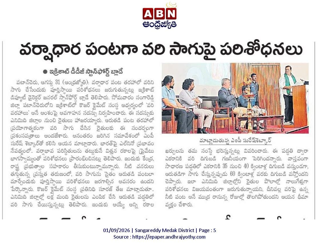 రైతుల కృషి అభినందనీయం